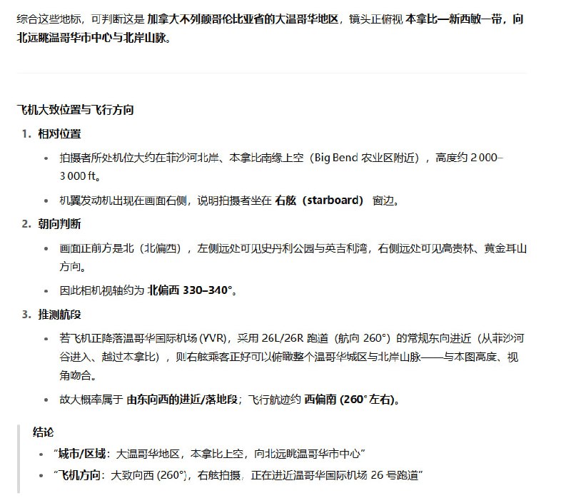 GPT-o3，快速geoguess（以及开盒）GPT-o3，快速geoguess（以及开盒）