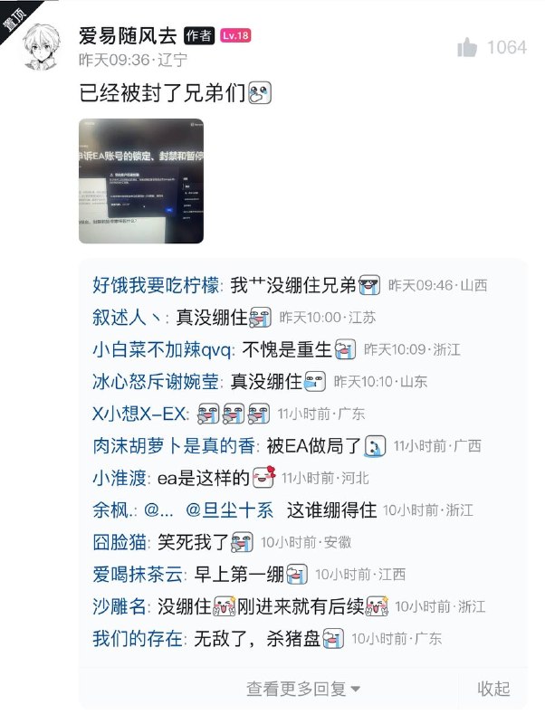 电脑里有一款充钱会被封的游戏via 苦瓜大王电脑里有一款充钱会被封的游戏via 苦瓜大王