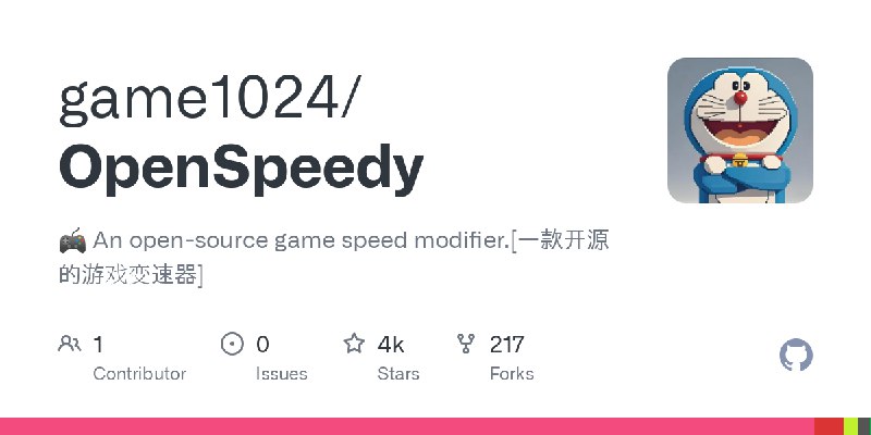 GitHub - game1024/OpenSpeedy: 🎮 An open-source game speed modifier.[一款开源的游戏变速器]
