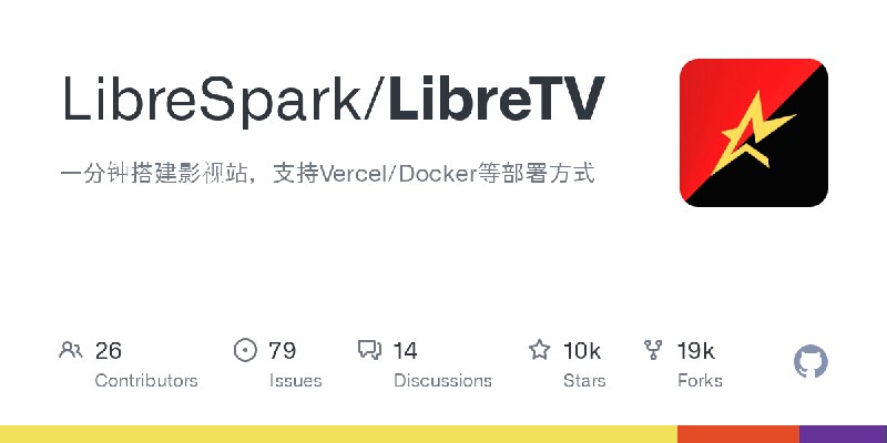 GitHub - LibreSpark/LibreTV: 一分钟搭建影视站，支持Vercel/Docker等部署方式