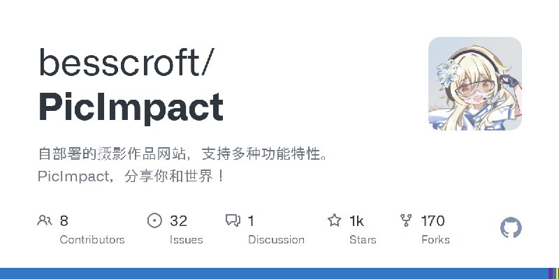 GitHub - besscroft/PicImpact: 自部署的摄影作品网站，支持多种功能特性。PicImpact，分享你和世界！