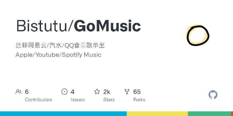GitHub - Bistutu/GoMusic: 迁移网易云/汽水/QQ音乐歌单至 Apple/Youtube/Spotify Music