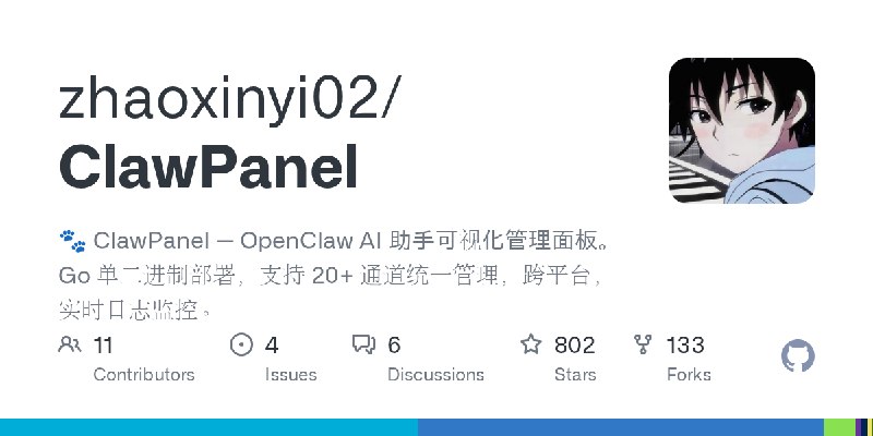 GitHub - zhaoxinyi02/ClawPanel: 🐾 ClawPanel — OpenClaw AI 助手可视化管理面板。Go 单二进制部署，支持 20+ 通道统一管理，跨平台，实时日志监控。