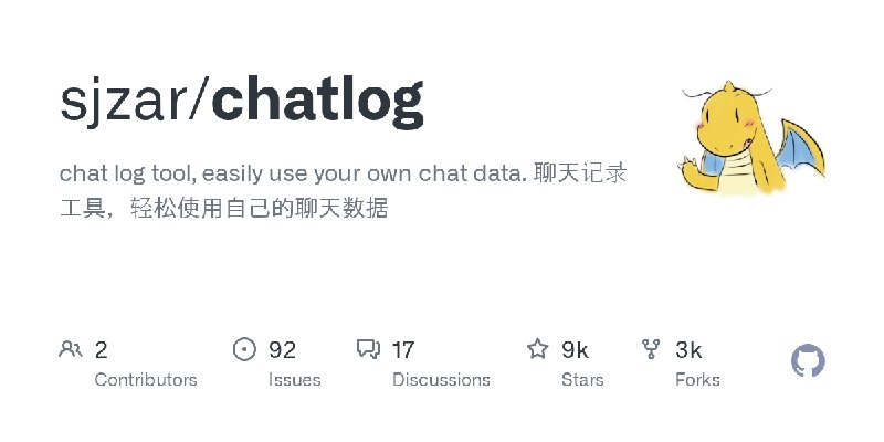 GitHub - sjzar/chatlog: chat log tool, easily use your own chat data. 聊天记录工具，轻松使用自己的聊天数据