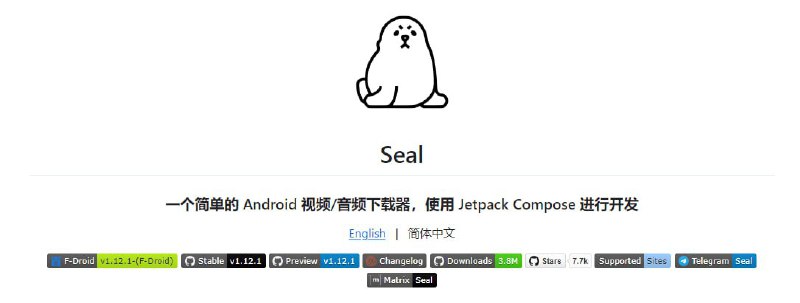 Seal
