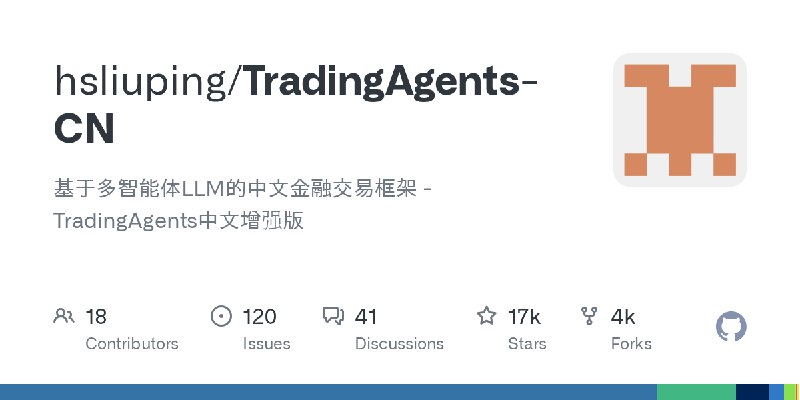 GitHub - hsliuping/TradingAgents-CN: 基于多智能体LLM的中文金融交易框架 - TradingAgents中文增强版