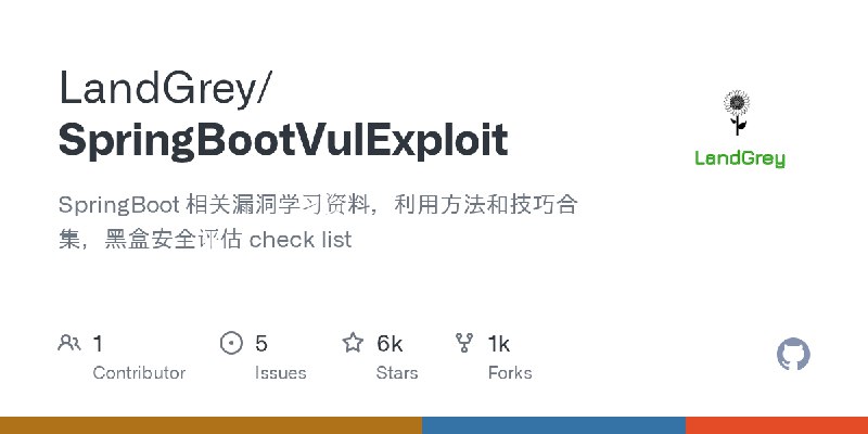 GitHub - LandGrey/SpringBootVulExploit: SpringBoot 相关漏洞学习资料，利用方法和技巧合集，黑盒安全评估 check list
