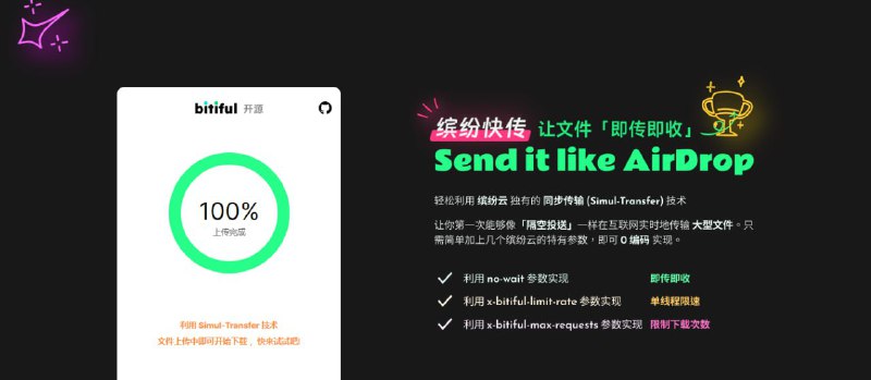 缤纷快传