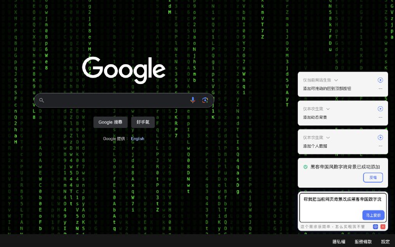 有挂 | Chrome 插件 AI 操控任意网页#Chrome #AI #Tool