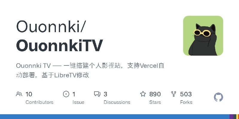 GitHub - Ouonnki/OuonnkiTV: Ouonnki TV —— 一键搭建个人影视站，支持Vercel自动部署，基于LibreTV修改
