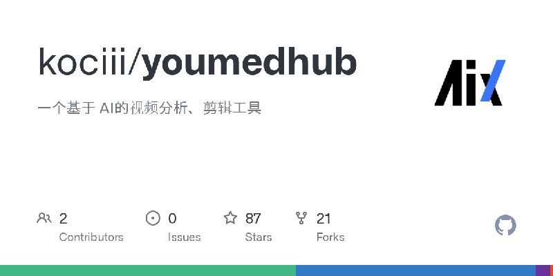 GitHub - kociii/youmedhub: 一个基于 AI的视频分析、剪辑工具