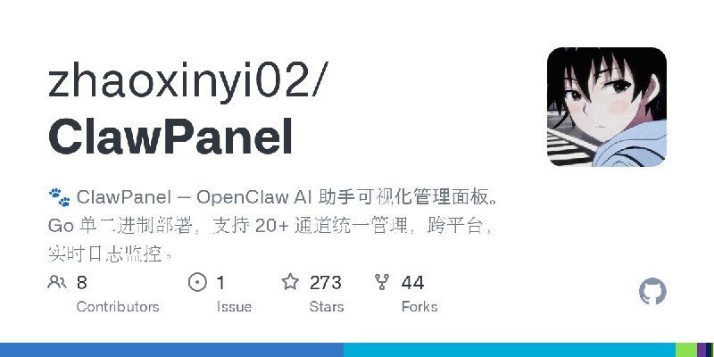 GitHub - zhaoxinyi02/ClawPanel: 🐾 ClawPanel — OpenClaw AI 助手可视化管理面板。Go 单二进制部署，支持 20+ 通道统一管理，跨平台，实时日志监控。