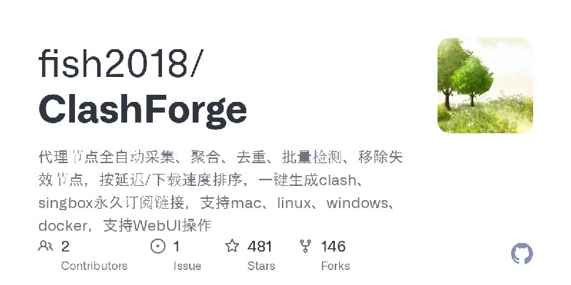 GitHub - fish2018/ClashForge: 代理节点全自动采集、聚合、去重、批量检测、移除失效节点，按延迟/下载速度排序，一键生成clash、singbox永久订阅链接，支持mac、linux、windows、docker，支持WebUI操作