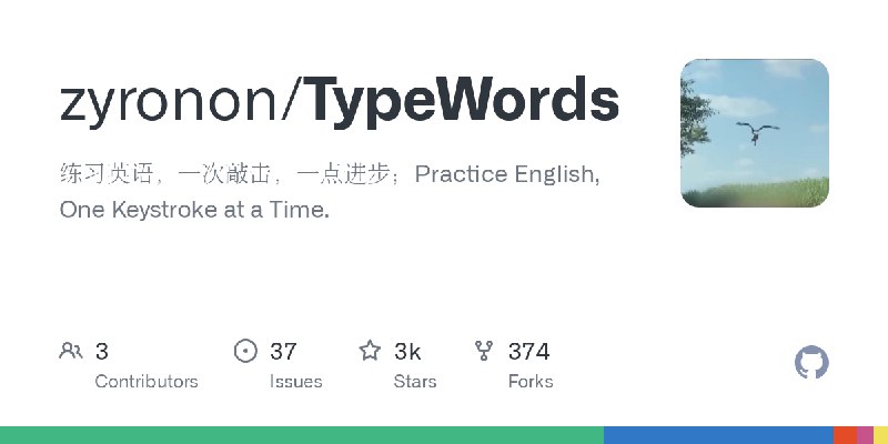 GitHub - zyronon/TypeWords: 练习英语，一次敲击，一点进步；Practice English, One Keystroke at a Time.
