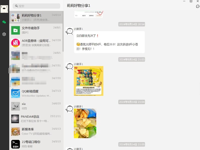 PC微信聊天记录数据导出工具，仿微信界面，好用推荐#Tool wechatDataBackupPC微信聊天记录数据导出工具● 基于wails开发 + React前端，实现PC端微信聊天记录一键导出功能