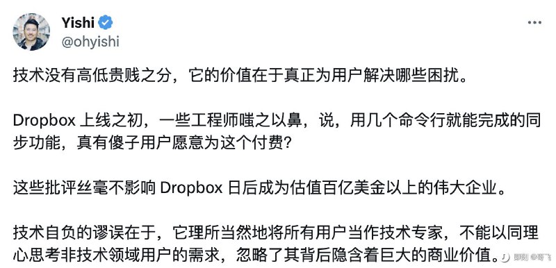 #BB 确实，之前就是习惯性用理工技术思维，无法从用户角度体会
