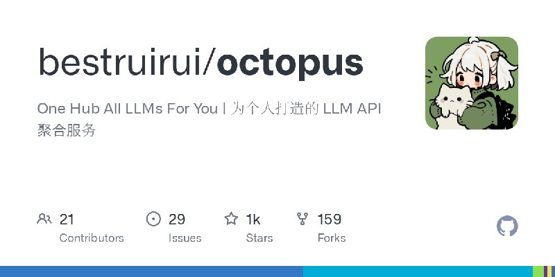 GitHub - bestruirui/octopus: One Hub All LLMs For You | 为个人打造的 LLM API 聚合服务