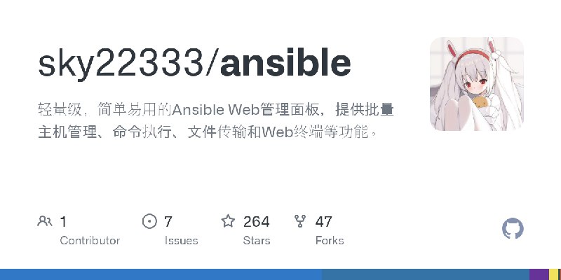 GitHub - sky22333/ansible: 轻量级，简单易用的Ansible Web管理面板，提供批量主机管理、命令执行、文件传输和Web终端等功能。