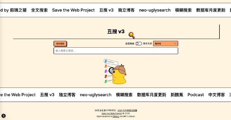 新粗野主义和新丑搜