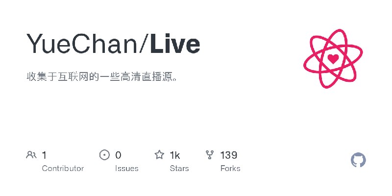 GitHub - YueChan/Live: 收集于互联网的一些高清直播源。