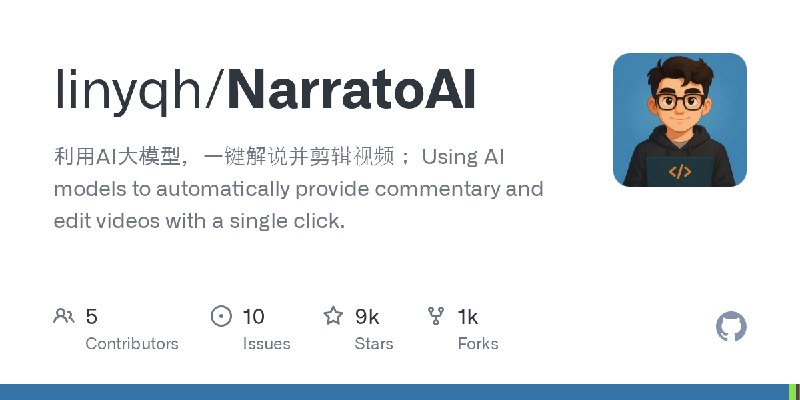 GitHub - linyqh/NarratoAI: 利用AI大模型，一键解说并剪辑视频； Using AI models to automatically provide commentary and edit videos with a single…