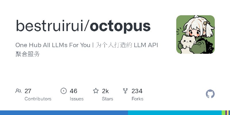 GitHub - bestruirui/octopus: One Hub All LLMs For You | 为个人打造的 LLM API 聚合服务