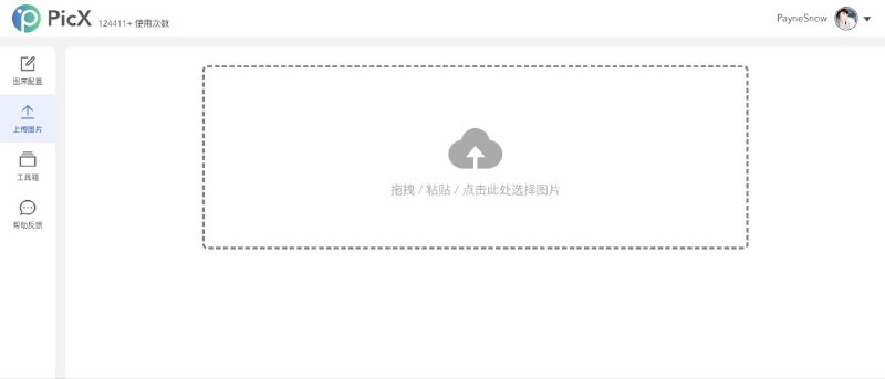 PicX - 基于 GitHub API 开发的图床工具