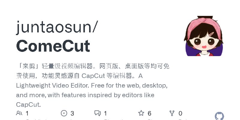 GitHub - juntaosun/ComeCut: 「来剪」轻量级视频编辑器。网页版、桌面版等均可免费使用，功能灵感源自 CapCut 等编辑器。A Lightweight Video Editor. Free for the web, desktop…