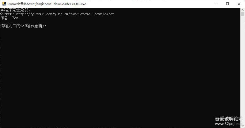 fanqienovel-downloader - 番茄小说下载器一款通过 Python 实现的番茄小说下载器