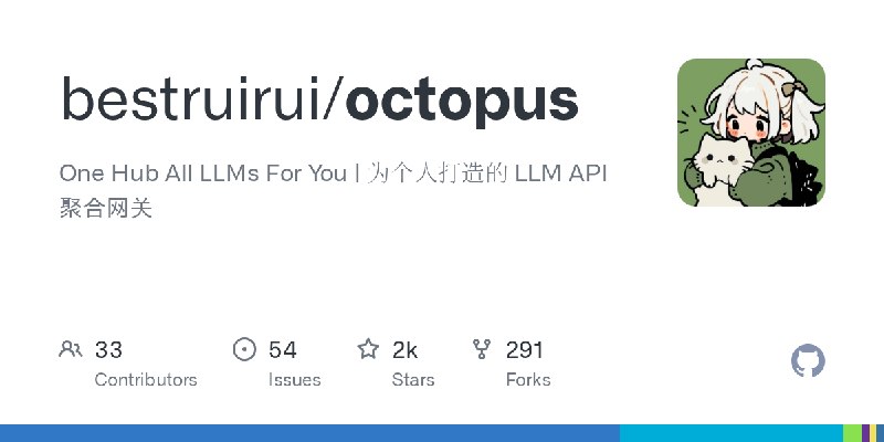 GitHub - bestruirui/octopus: One Hub All LLMs For You | 为个人打造的 LLM API 聚合网关