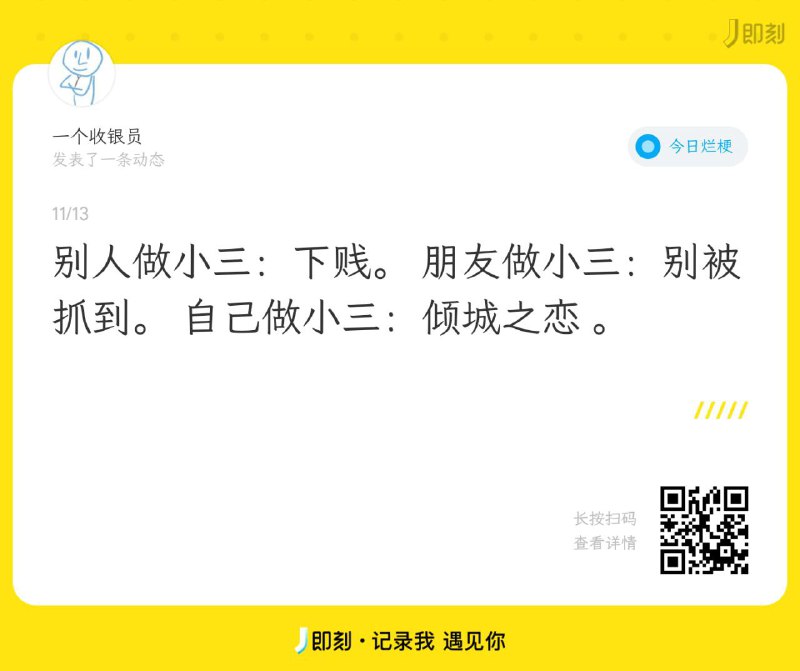 灵活的道德底线#BB