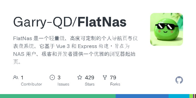 GitHub - Garry-QD/FlatNas: FlatNas 是一个轻量级、高度可定制的个人导航页与仪表盘系统。它基于 Vue 3 和 Express 构建，旨在为 NAS 用户、极客和开发者提供一个优雅的浏览器起始页。