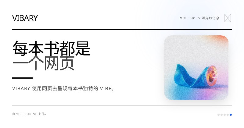 Vibary - A Library of Book Vibes