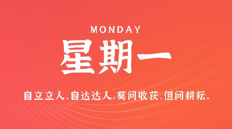 3月3日，星期一，在这里每天60秒读懂世界！#每日早报3月3日，农历二月初四，星期一在这里，每天60秒读懂世界1、2日，济南发布暴雪红色预警，突降暴雪近20℃断崖式降温，中小学3日紧急停课一天，山东超百个高速公路收费站已封闭；湖南多地急剧降温，岳阳白天最高28℃晚上下冰雹；2、央行等五部门：推动完善融资配套机制，下大气力解决民营企业融资难、融资贵问题，支持民营企业通过资本市场发展壮大；3、中泰缅三方部长级会议在曼谷召开，协调打击电信诈骗；4、2日下午，四川宜宾市长宁县发生3.8级地震，多地震感明显；5、全球首家车企，比亚迪联合大疆发布"灵鸢"智能车载无人机系统，选配价16000元起；6、微信上线存储空间优化功能：一键清理原图视频等大文件，手机内存瞬间释放；7、加拿大首例"以牙换眼"手术开启，把牙齿"种"进眼睛，需提前将牙先植入脸颊三个月；8、足球规则修订：门将持球超8秒将被罚角球，越位新规还在测试；9、美海军"卡尔·文森"号航母2日驶入韩国釜山基地，系特朗普第二任期内首次；10、外媒：美月球着陆器"蓝色幽灵"号2日成功在月球着陆，为未来人类登月任务做准备；11、外媒：当地1日，库尔德工人党正式宣布将放下武器并解散，四十余年冲突将结束；土耳其总统：如库尔德工人党不信守承诺将重启对其打击；12、俄外长：部分欧洲国家盼俄乌冲突延续，欧洲维和部队或加剧危机；乌克兰发表声明：与法国公司合资生产武器；13、美媒：抗议马斯克参与特朗普政府事务，美国多地爆发"抵制特斯拉"示威活动，白宫发声：抗议无用；马斯克：特斯拉在5年内实现1000%的利润增长是可能的；14、北约前最高军事长官：北约可能即将走到尽头，推测北约将转变成欧洲条约组织