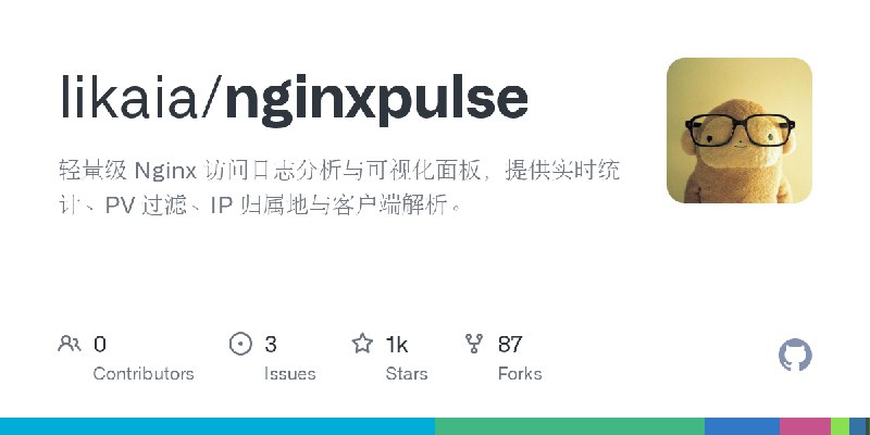 GitHub - likaia/nginxpulse: 轻量级 Nginx 访问日志分析与可视化面板，提供实时统计、PV 过滤、IP 归属地与客户端解析。