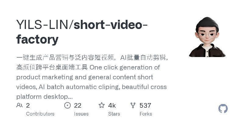 GitHub - YILS-LIN/short-video-factory: 一键生成产品营销与泛内容短视频，AI批量自动剪辑，高颜值跨平台桌面端工具 One click generation of product marketing and general…