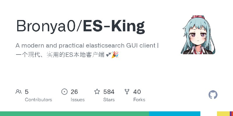GitHub - Bronya0/ES-King: A modern and practical elasticsearch GUI client | 一个现代、实用的ES本地客户端 💕🎉