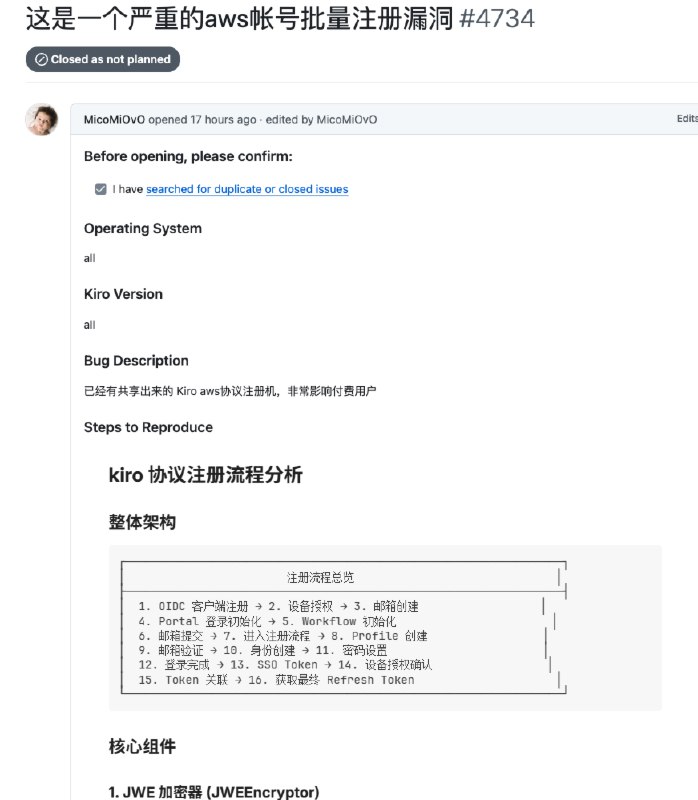 吃瓜 有个人爆了 kiro 的注册流程 被号商爆了