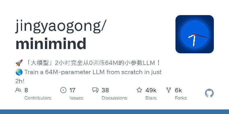 GitHub - jingyaogong/minimind: 🚀 「大模型」2小时完全从0训练64M的小参数LLM！🌏 Train a 64M-parameter LLM from scratch in just 2h!