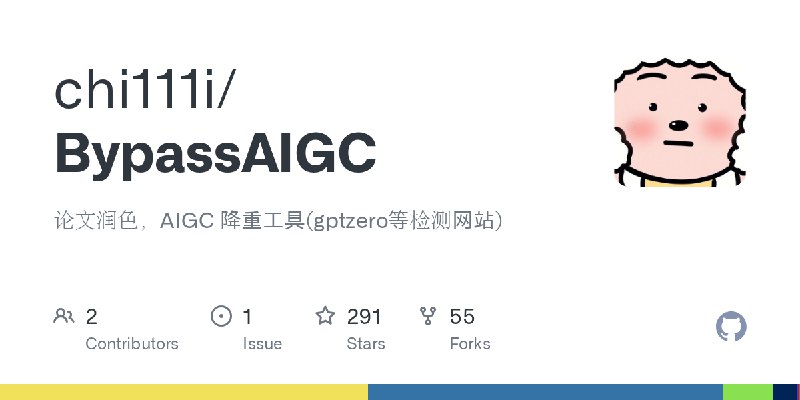 GitHub - chi111i/BypassAIGC: 论文润色，AIGC 降重工具(gptzero等检测网站)