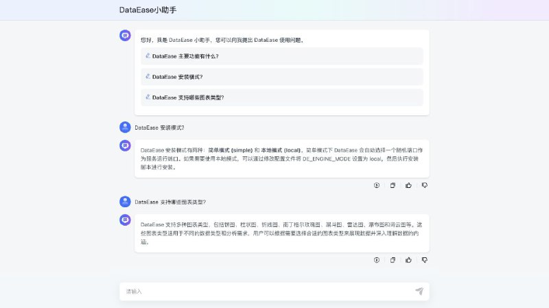 MaxKB - 基于 LLM 大语言模型的知识库问答系统