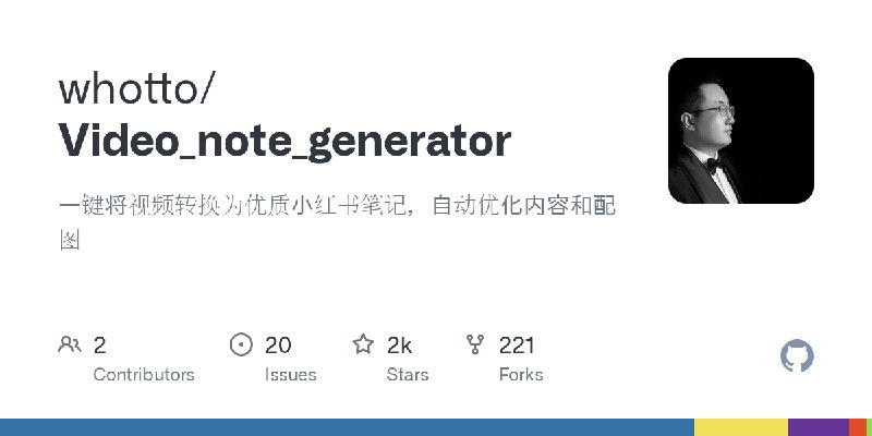 GitHub - whotto/Video_note_generator: 一键将视频转换为优质小红书笔记，自动优化内容和配图
