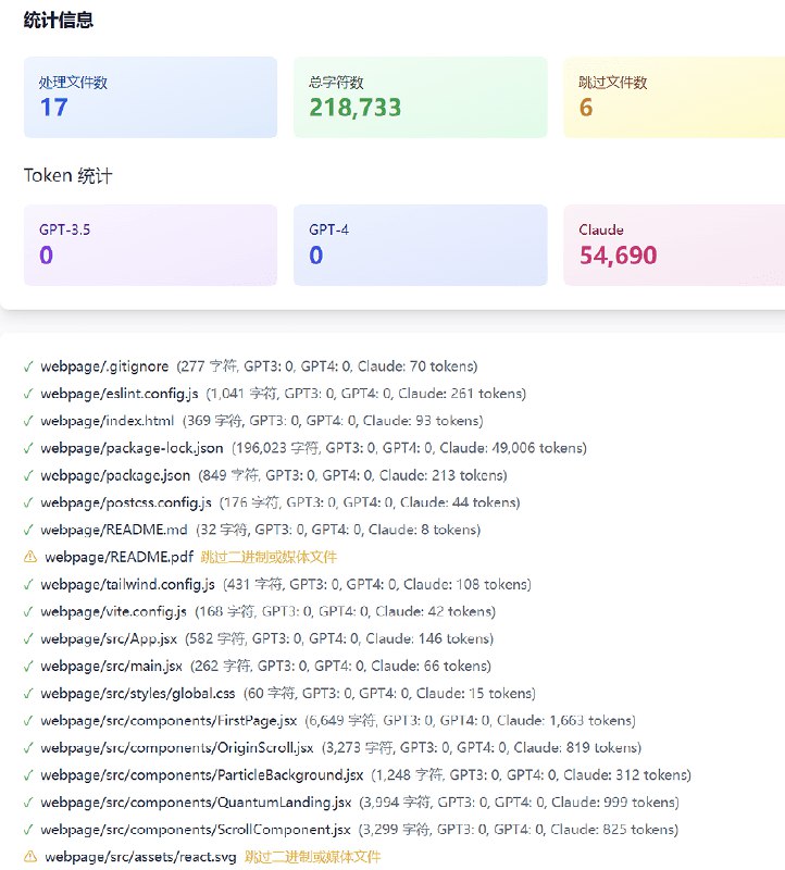 [代码合并工具]——把几个代码合并在一起的工具，然后可以一下子喂给大模型不知道佬友有没有这样的需求：经常复制一个项目中的各个代码文件到一起，然后喂给ai聊天窗口然后叫它改代码，如果文件多了来回复制代码感觉很麻烦，我也试过repomix工具来统计前端代码，但是好像会一下子整合整个项目的代码，但是如果一下子把整个项目的代码都放到Claude中，占用的tokens太多了