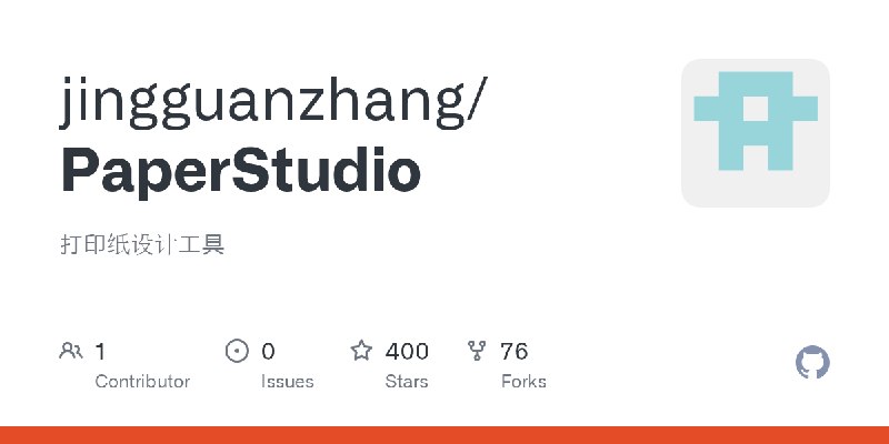 GitHub - jingguanzhang/PaperStudio: 打印纸设计工具