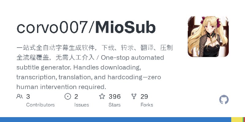 GitHub - corvo007/MioSub: 一站式全自动字幕生成软件，下载、转录、翻译、压制全流程覆盖，无需人工介入 / One-stop automated subtitle generator. Handles downloading, transcription…