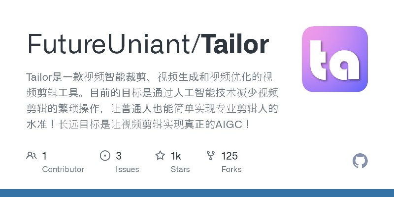 GitHub - FutureUniant/Tailor: Tailor是一款视频智能裁剪、视频生成和视频优化的视频剪辑工具。目前的目标是通过人工智能技术减少视频剪辑的繁琐操作，让普通人也能简单实现专业剪辑人的水准！长远目标是让视频剪辑实现真正的AIGC！