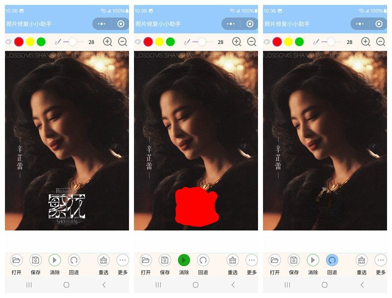 Inpaint_wechat - 照片修复小小助手快速P图微信小程序，用来消除图片中指定的人和物，基于微信 AI 能力，纯客户端实现，无服务端