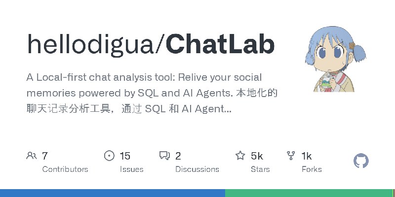GitHub - hellodigua/ChatLab: A Local-first chat analysis tool: Relive your social memories powered by SQL and AI Agents. 本地化的聊天记录分析工具，通过…