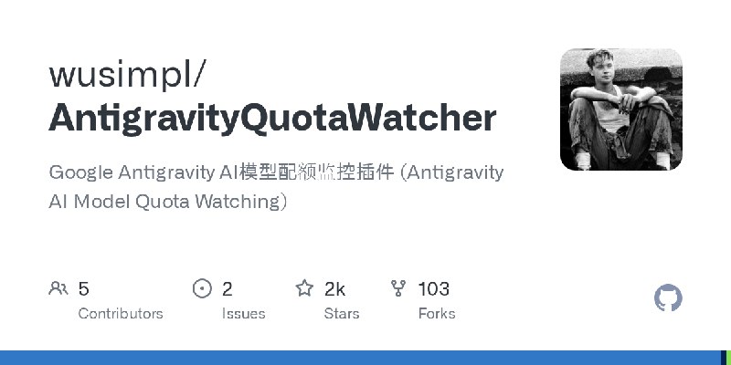GitHub - wusimpl/AntigravityQuotaWatcher: Google Antigravity AI模型配额监控插件 (Antigravity AI Model Quota Watching)