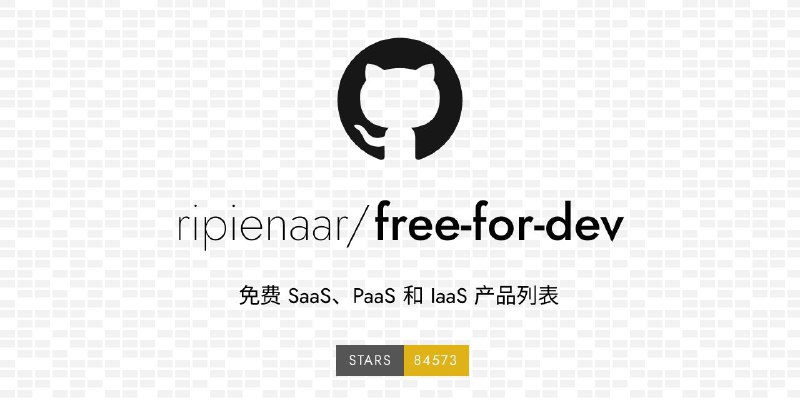 Free Fro Dev - 免费开发工具和服务列表
